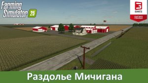 FS 25 Frankenmuth Farming Map - Обзор популярной американской карты