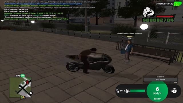 Слив мода Friendly RP смотреть онлайн