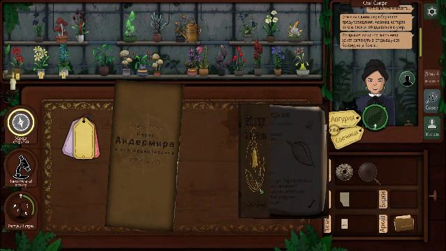 Strange Horticulture