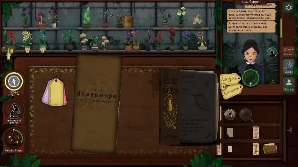 Strange Horticulture