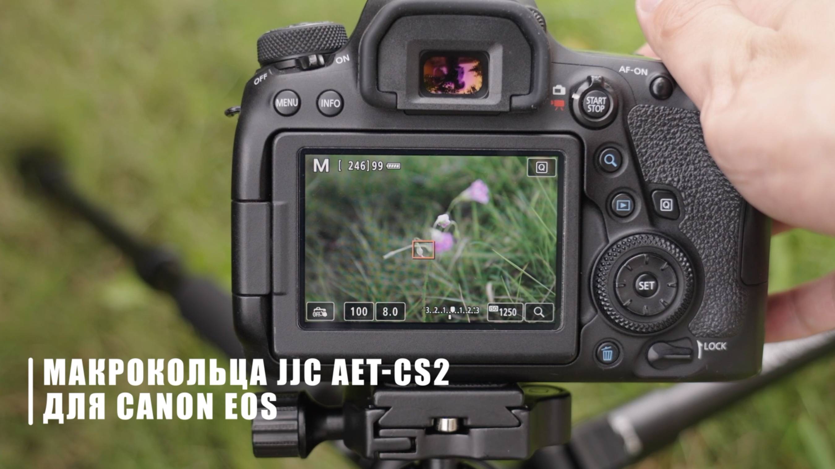 Макрокольца JJC AET-CS2 для Canon EOS