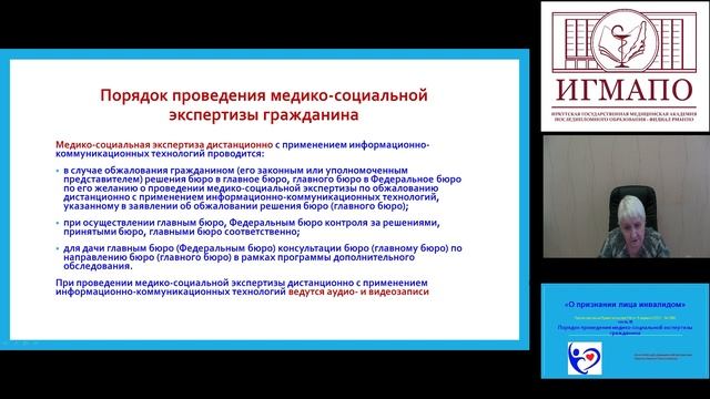 О признании лица инвалидом. Часть 3 смотреть онлайн