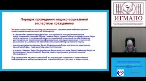 О признании лица инвалидом. Часть 3
