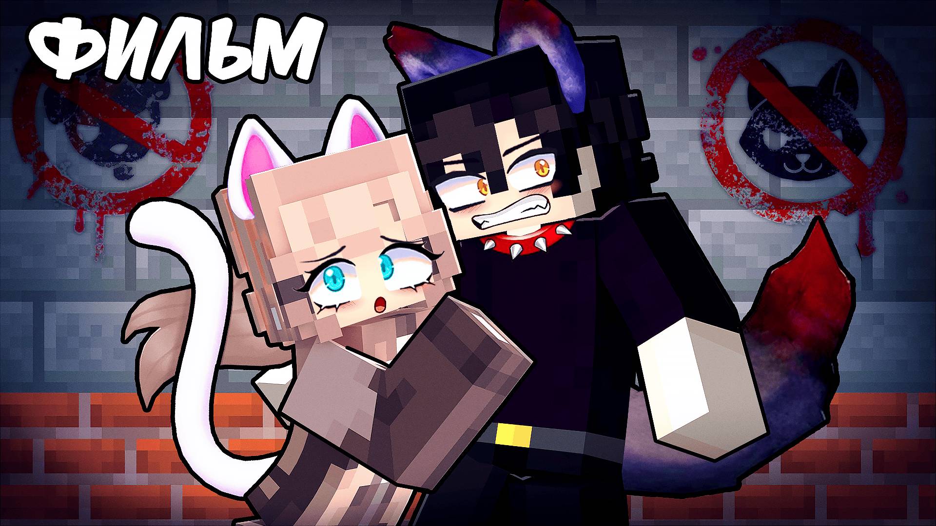 😱 Майнкрафт но Собака и Кошка ЗАПРЕТНАЯ ЛЮБОВЬ: ФИЛЬМ! смотреть онлайн