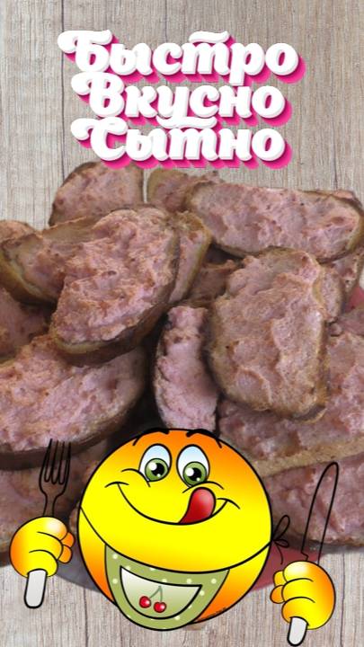 Готовим вкусные бутерброды из 4 ингредиентов — пошаговый рецепт смотреть онлайн