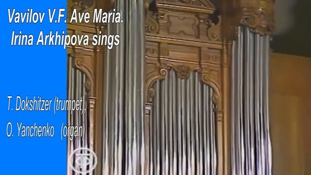 Vavilov V F Ave Maria Irina Arkhipova sings смотреть онлайн