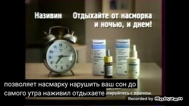 називин 2009 реклама смотреть онлайн