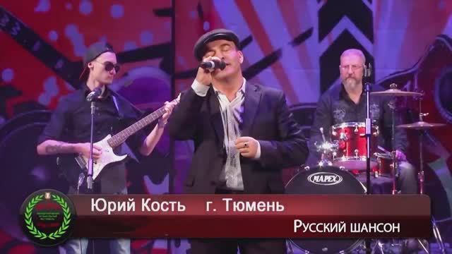 Юрий КОСТЬ – Ключи от рая … смотреть онлайн