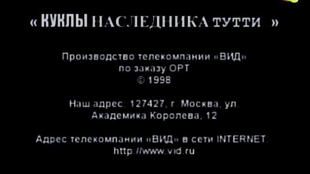 Заставка телекомпании ВИД (ОРТ, 1998) смотреть онлайн