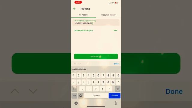 НОВАЯ ТЕМКА ДЛЯ ЗАРАБОТКА / Фейковые переводы в сбербанке, фальшивые чеки смотреть онлайн