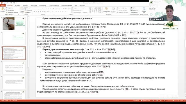ПОСЛЕДНИЕ ИЗМЕНЕНИЯ ТРУДОВОГО ЗАКОНОДАТЕЛЬСТВА. ЧТО НЕОБХОДИМО УЧЕСТЬ В РАБОТЕ ШКОЛЫ В 2025 Г.