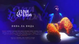 ВСЕ ПЕСНИ SODA LUV