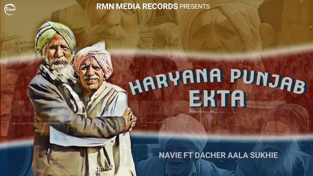 Haryana Punjab Ekta(Official Video)NAvie | Latest songs 2021 | Rmn Media Records смотреть онлайн