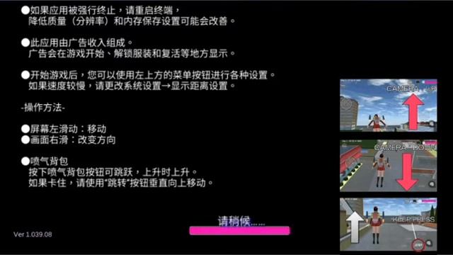 SAKURA School Simulator Chinese Version Updated