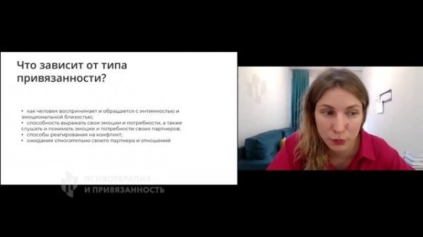 Детские базовые потребности и привязанность // Ульяна Авчинникова