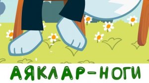 Весёлый Мультфильм Ак Буре 25 серия «Зарядка»!