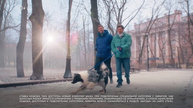Праздники с ВТБ: кешбэк, который радует! смотреть онлайн