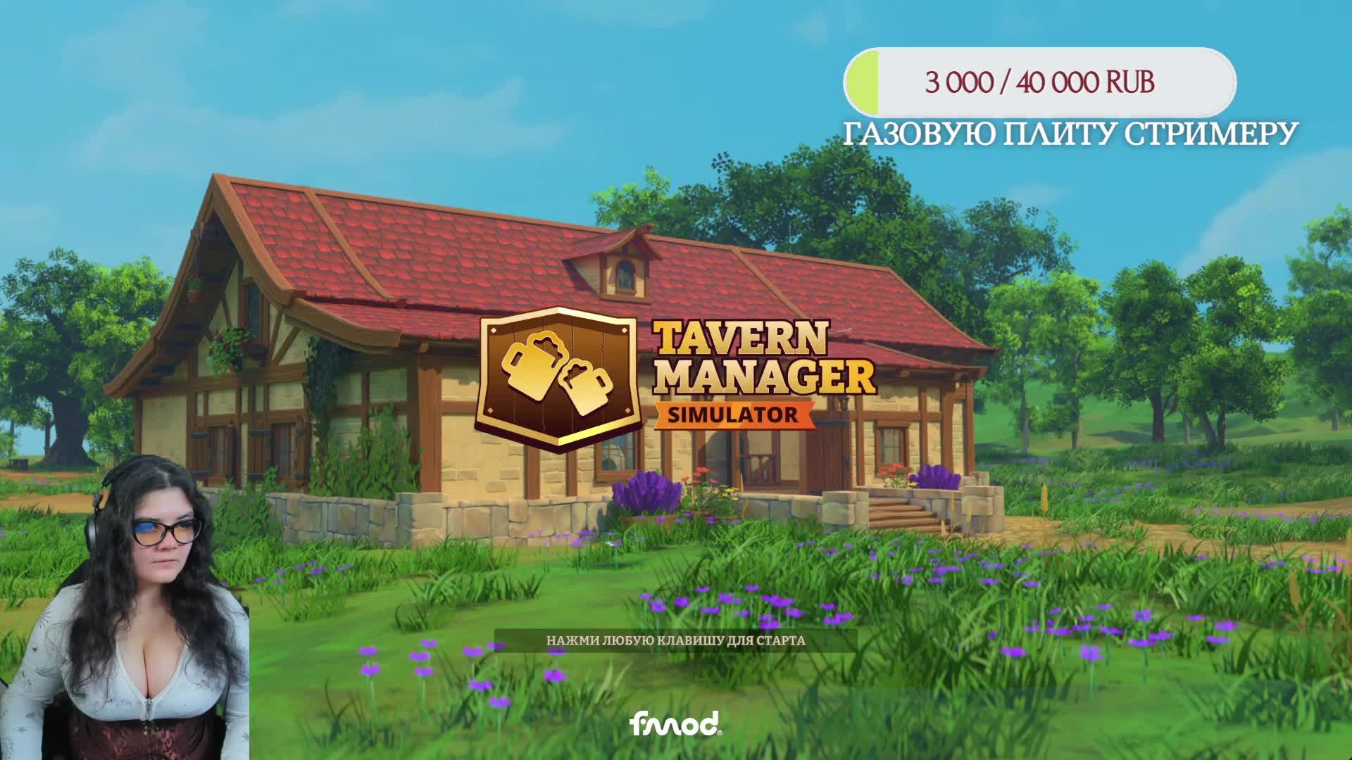 Развиваем таверну в Tavern Manager Simulator