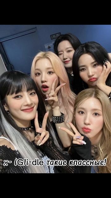 Мои биасы♡ #тренд #kpop #blackpink #x:in #itzy #gidle смотреть онлайн