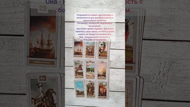 🧐🃏Обзор колоды Таро Ренессанс + предсказание #таро #обзорколоды #обзорколодытаро #обзортаро #любовь смотреть онлайн