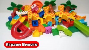 Развивающие видео для детей ! Строим конструктор с Горками и Животными !