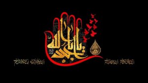 شده آسمان خيمه غم میثم مطیعی