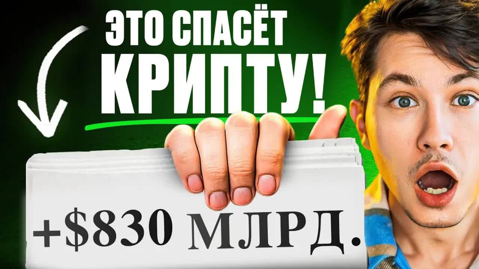 ⚠️ТВОЙ ПОРТФЕЛЬ В ЗАДНИЦ Мой Способ Заработка на Альткоинах! смотреть онлайн