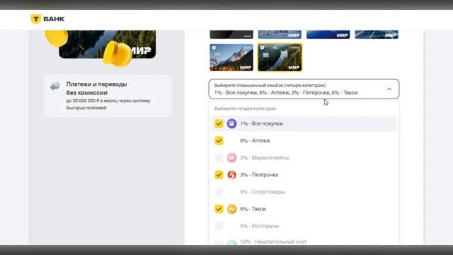 Обзор на Карту Тинькофф, как ЛЕГКО Заказать карту Тинькофф? Подробная инструкция!