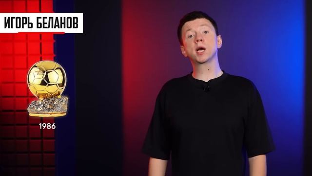 ВСЕ ОБЛАДАТЕЛИ ЗОЛОТОГО МЯЧА | Где они сейчас? смотреть онлайн