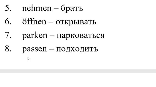Немецкий для самых маленьких Урок 133 #немецкийязык смотреть онлайн