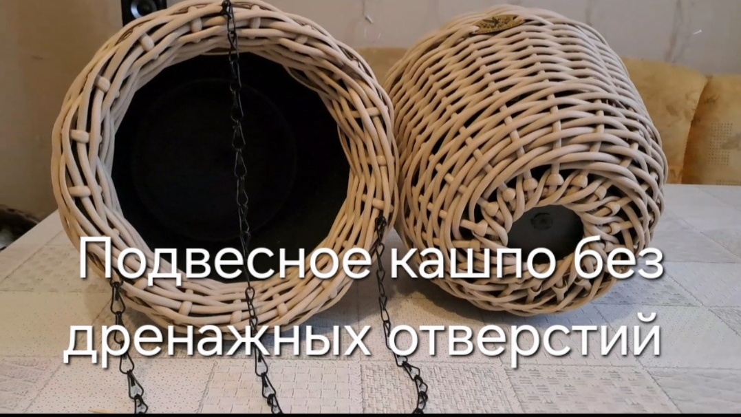 Подвесное кашпо без дренажных отверстий смотреть онлайн