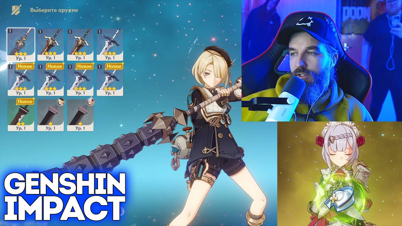 №12 Genshin Impact / Новые предметы для персонажей / Курапов Иван смотреть онлайн