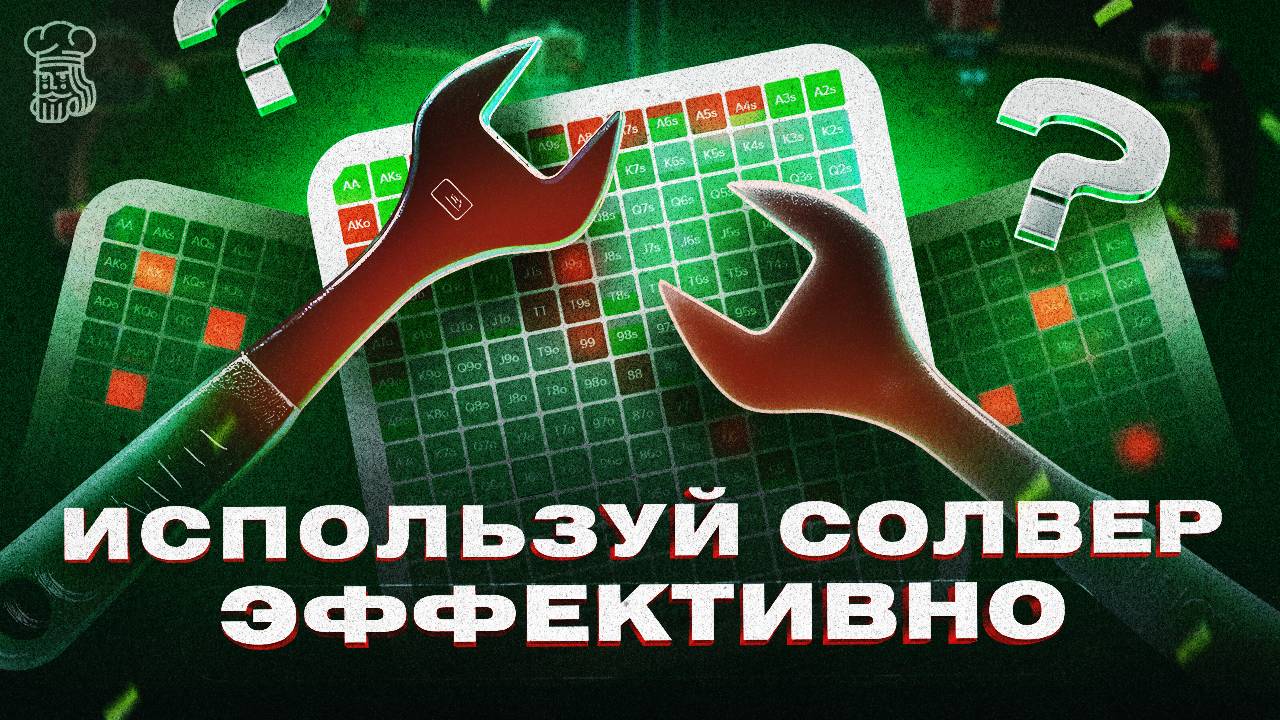 Как ЭФФЕКТИВНО использовать солверы и работать с алиасами - «Lazy_Dog» смотреть онлайн