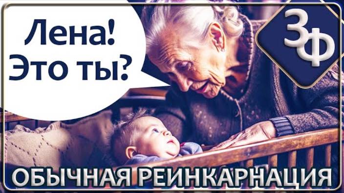 169_Самые_ранние_воспоминания_детей,_Реинкарнация,_Информационное смотреть онлайн