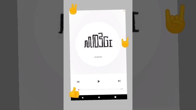 песня мощь//сила Mozgi загляни в описание смотреть онлайн