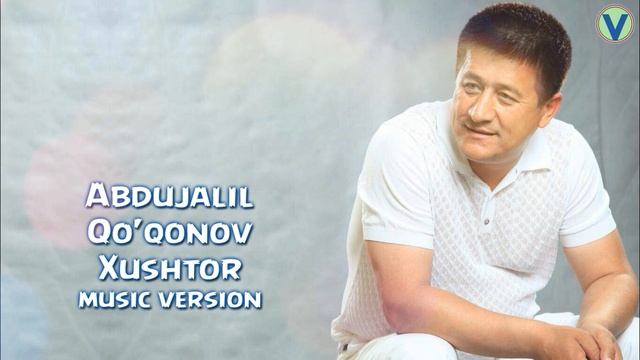 Abdujalil Qo'qonov - Xushtor | Абдужалил Куконов - Хуштор (music version) 2017 смотреть онлайн