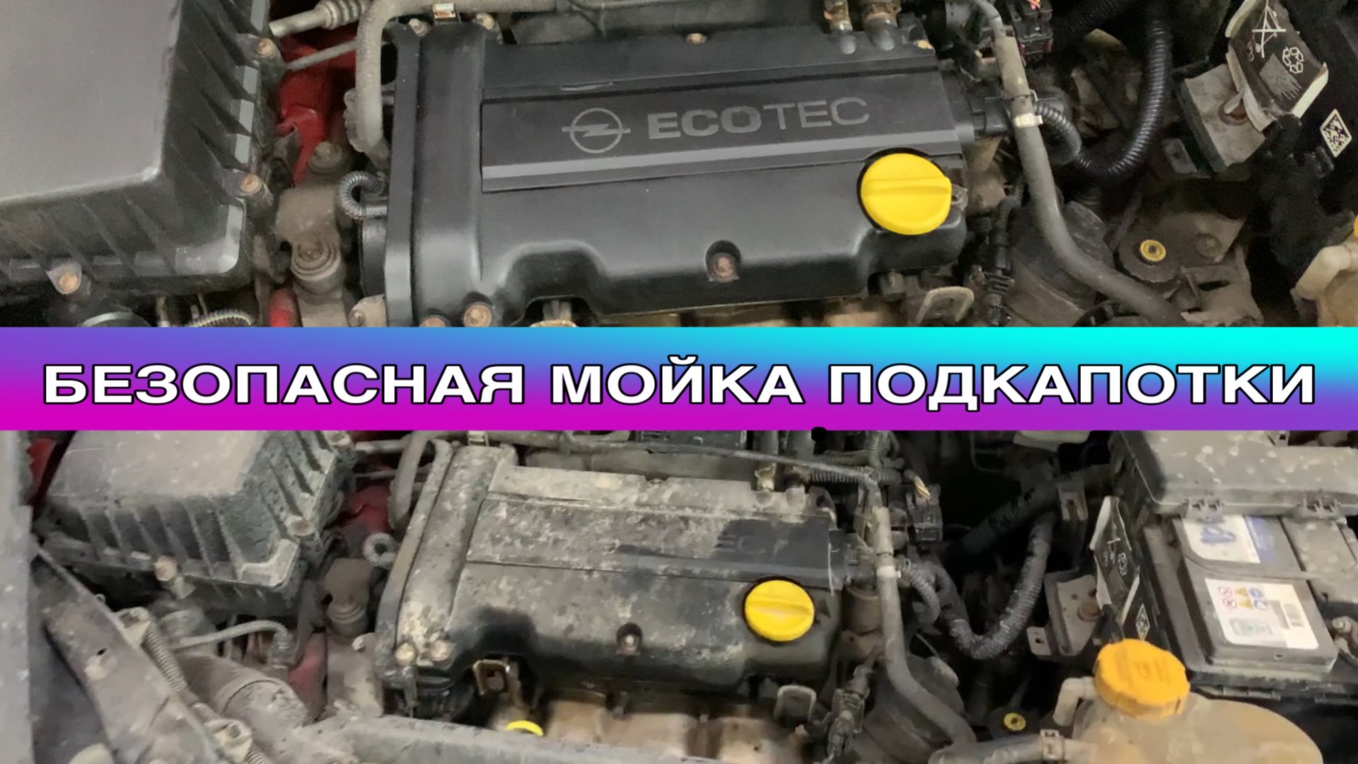 Мойка двигателя. Как помыть мотор без последствий для электрики? смотреть онлайн