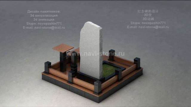 3d проект памятника смотреть онлайн