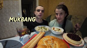 МУКБАНГ ПЕЛЬМЕНИ / ЛЕПЕШКА / ЧИЗКЕЙК ЯГОДНЫЙ / ТРУБОЧКИ СО СГУЩЕНКОЙ / EATING MUKBANG ASMR АСМР