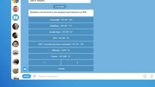Как покупать и продавать криптовалюту в Crypto Bot