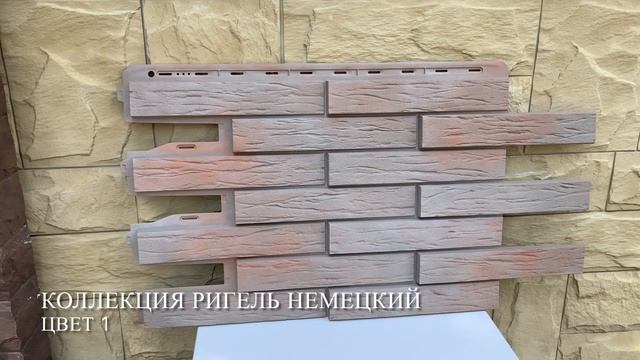 Ригель Немецкий цвет 1 смотреть онлайн