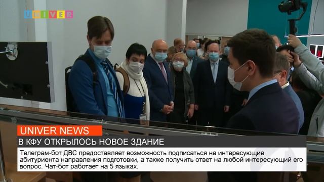 НОВОСТИ КФУ ОТ 20.12.2021 смотреть онлайн