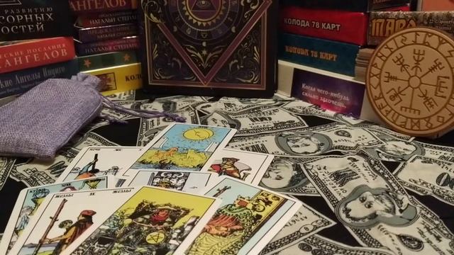 Что мешает вашим отношениям?! Расклад на картах Таро! смотреть онлайн