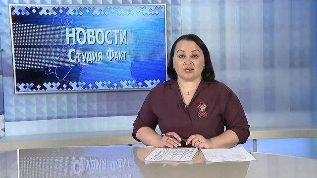Новости "Студия Факт" 6 мая 2021 смотреть онлайн