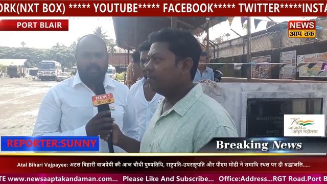 PRIVATE BUS STAND PORT BLAIR || SADKO KI KHARAB HALAT SE JANTA HAI PARESHAN PBMC GADDHE NHI BHARE смотреть онлайн
