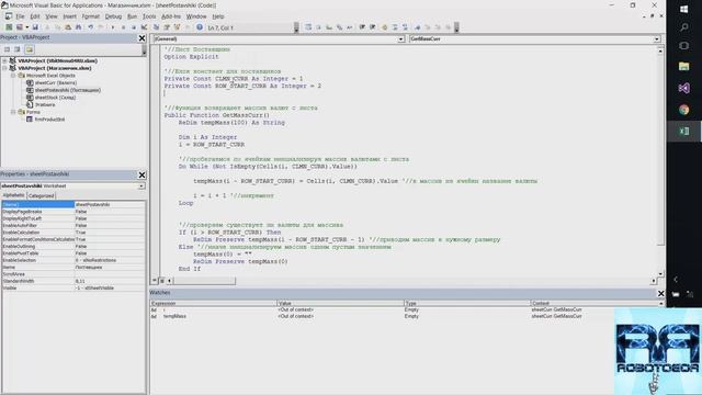 Погружение в VBA - Курс | Урок 4 | Завершение оформления Формы Form | Excel+VBA смотреть онлайн