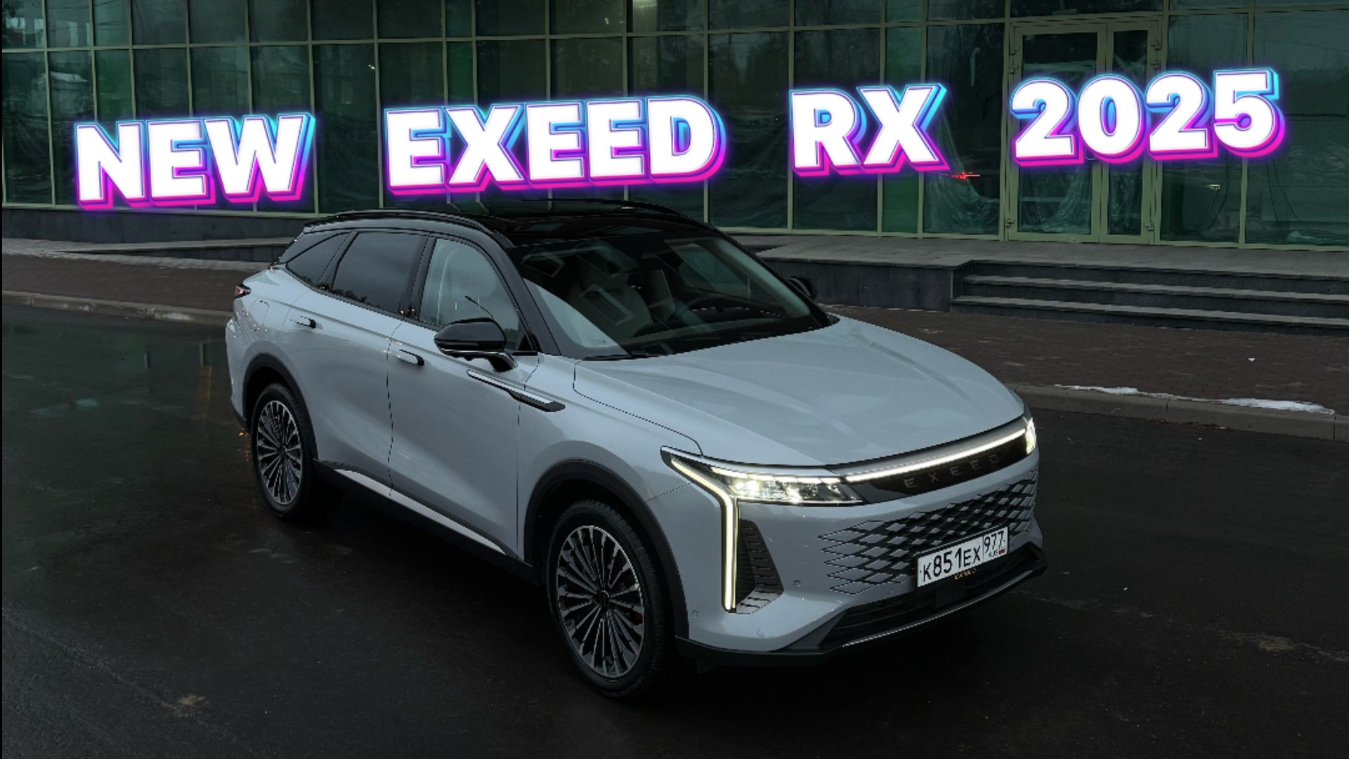 НОВЫЙ EXEED RX - А ЧТО ЖЕ НОВОГО ??? смотреть онлайн