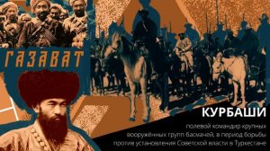 Radius 21 - Последний Курбаши