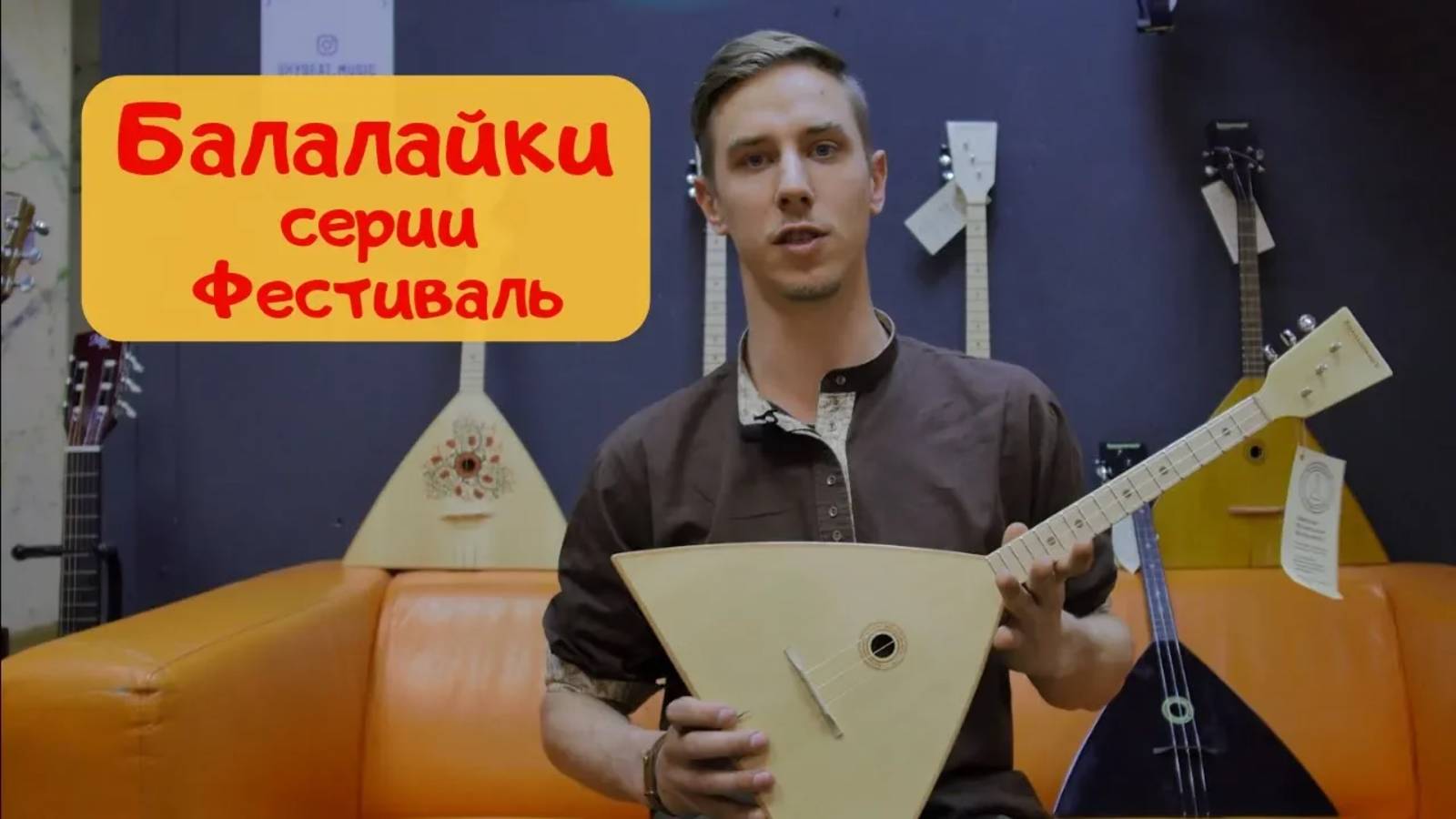 Балалайки сирии фестиваль от БалалайкерЪ. Обзор от Дани Воронкова смотреть онлайн