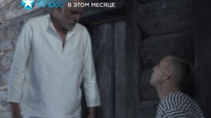 TV1000 Русское кино   Паршивые овцы